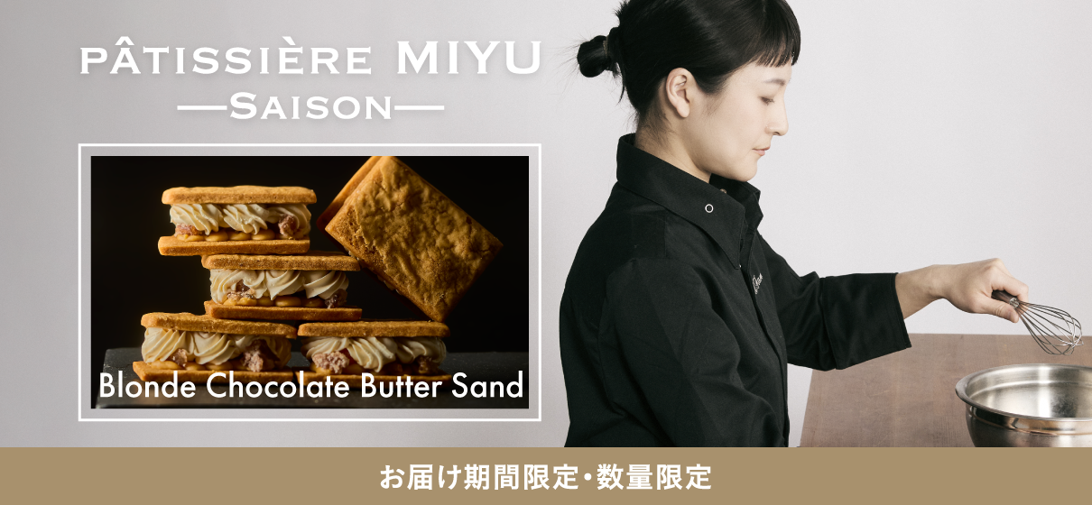 パティシエールミユ